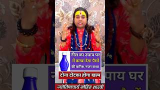 Neel's remedy will bring rain of money in the house, evil eye and black magic will end #astrology screenshot 5