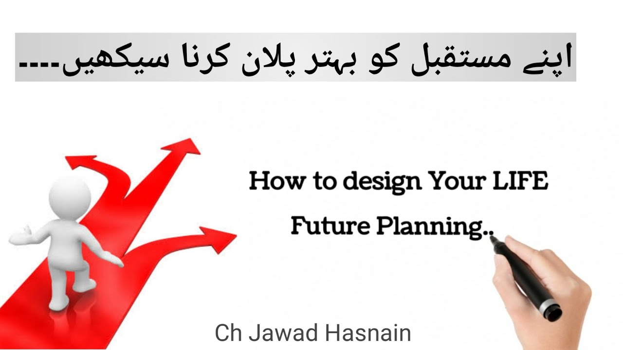 Future Planning How to design your Life Long Term Planning | Urdu Hindi | Ch Jawad