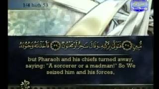 Surat Adh-Dhâriyât (The Winnowing Winds) - Sheikh Ahmad Al-`Ajmi [with english translation]