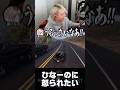ひなーのに「うるさい」と言われたいKamitoとヘンディー【ヘンディー/トナカイト/Kamito/橘ひなの/VCRGTA】