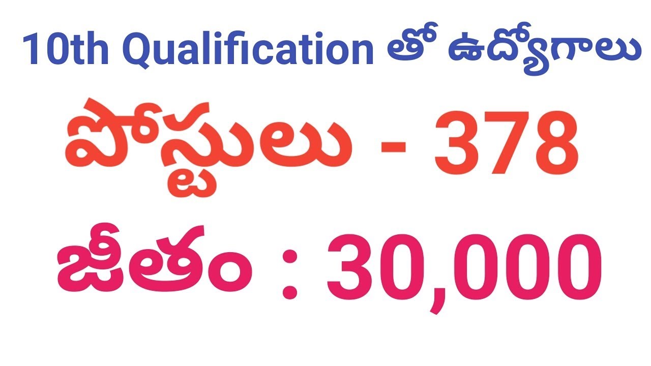 CISF 378 Posts Recruitment Notification | CISF Constable Trdesman Jobs 2017