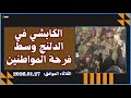 الكابشي في الدلنج وسط فرحة المواطنين || مبروك الانتصارات بفك الحصارعلي عروس الجبال #الدلنج #كردفان
