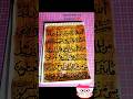 ayatul kursi calligraphy (part - 02) #shorts #viral #shortsfeed #calligraphy