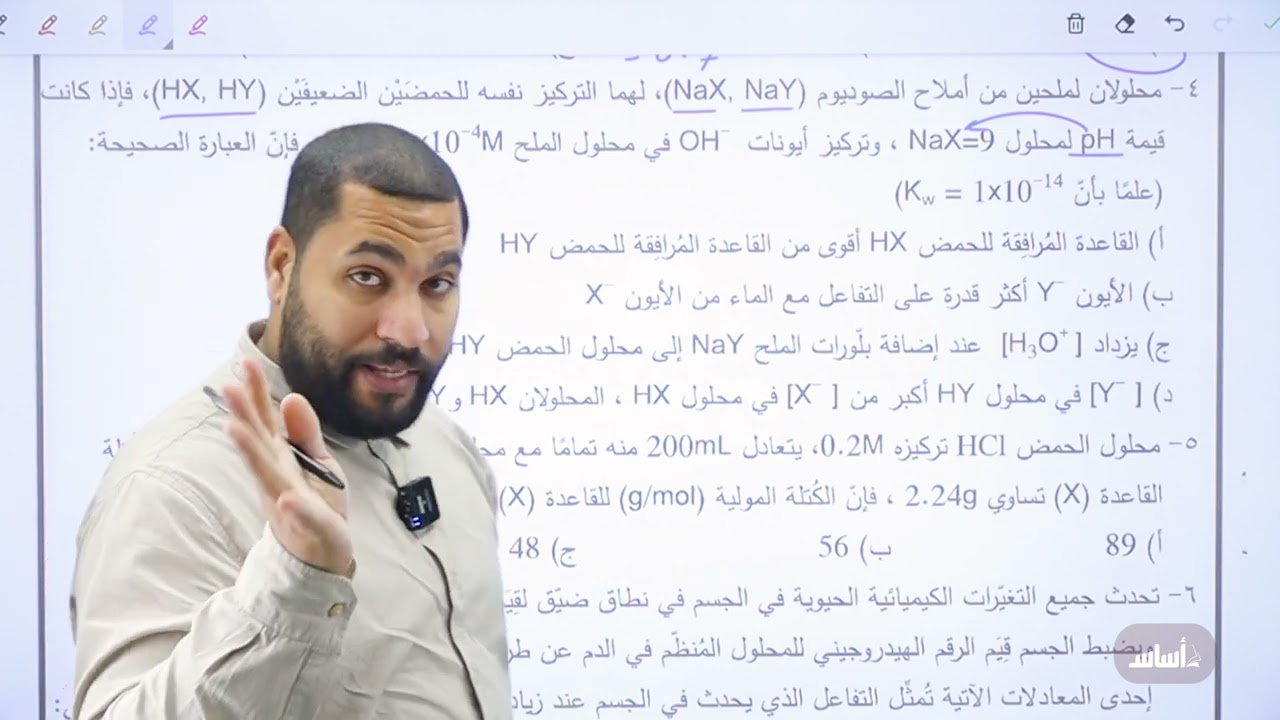 مكثف اللومينول | حل الأمتحانات الوزارية (الجزء الثاني) لجيل 2007 || كيمياء مع أ. عبد الحميد الدغيمات