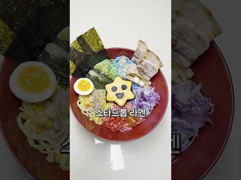 스타드롭 라멘