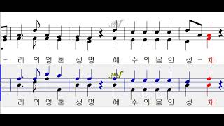 [파트 연습] 가톨릭 성가 344번(테너)_영성체