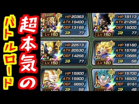 ドッカンバトル 1377 必見 超体チート軍団 Dokkan Battle Youtube