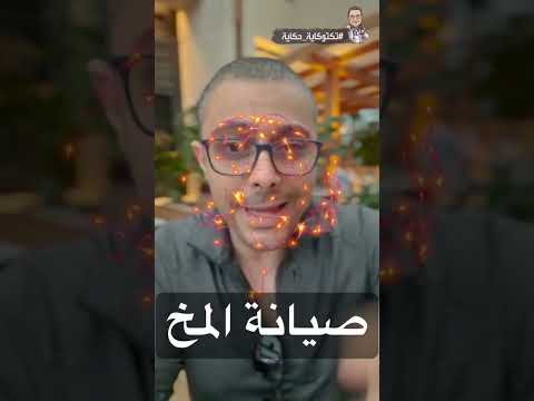 صيانة المخ بكل بساطة