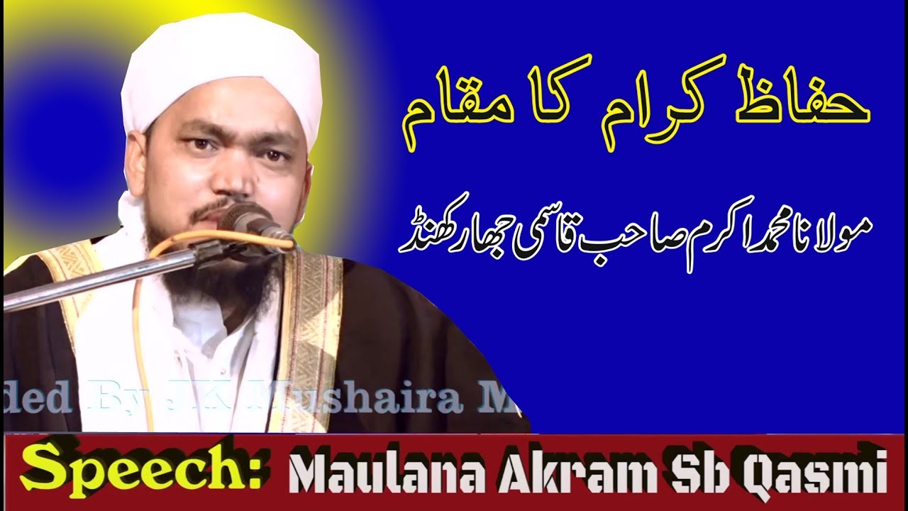 Jalsa Miftahul Uloom Chaturbhujwa 2019 Maulana Akram Sb Qasmi Jharkhand Madrasa Miftahul Uloom Chaturbhujwa 2019 JK Mushaira Media