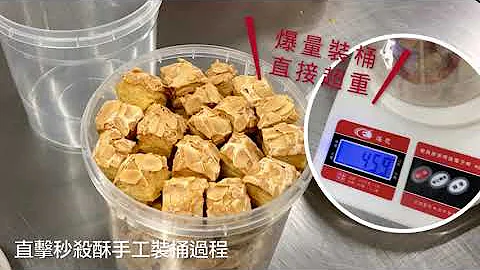 直击杏仁千层秒杀酥手工装桶过程【玛莎拉手工饼舖】 - 天天要闻