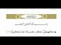 تلاوة عطرة لسورة مريم كاملة بصوت القارئ الشيخ يونس القليب Libyan Recitation 