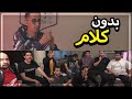 بدون كلام مع اليوتيوبرز! ..اللي يفوز يخلط الثاني 😂