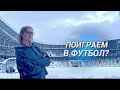 ПОБЕДА, которую ждали 19 лет || Футболисты &quot;Динамо-Минск&quot; выиграли кубок чемпионата Беларуси