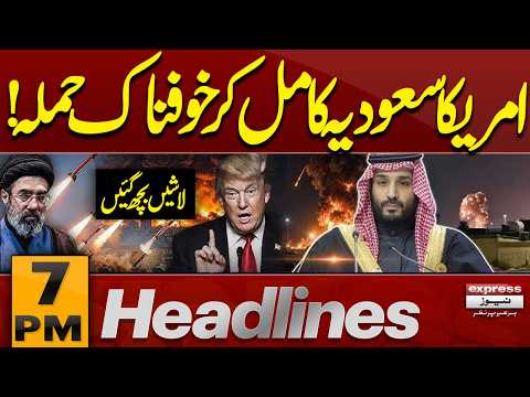 Iran US War | Heavy Rain, Flood Devastation | Monsoon Spell Hits Pakistan | Alert | 7PM Headlines