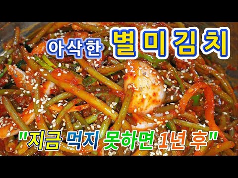 김치 걱정 덜어주는 고구마줄기김치 맛있게 담는 법, 고구마순김치 레시피