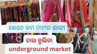 underground market#very cheap price#beautiful sarees#unit-1-2#bhubaneswar