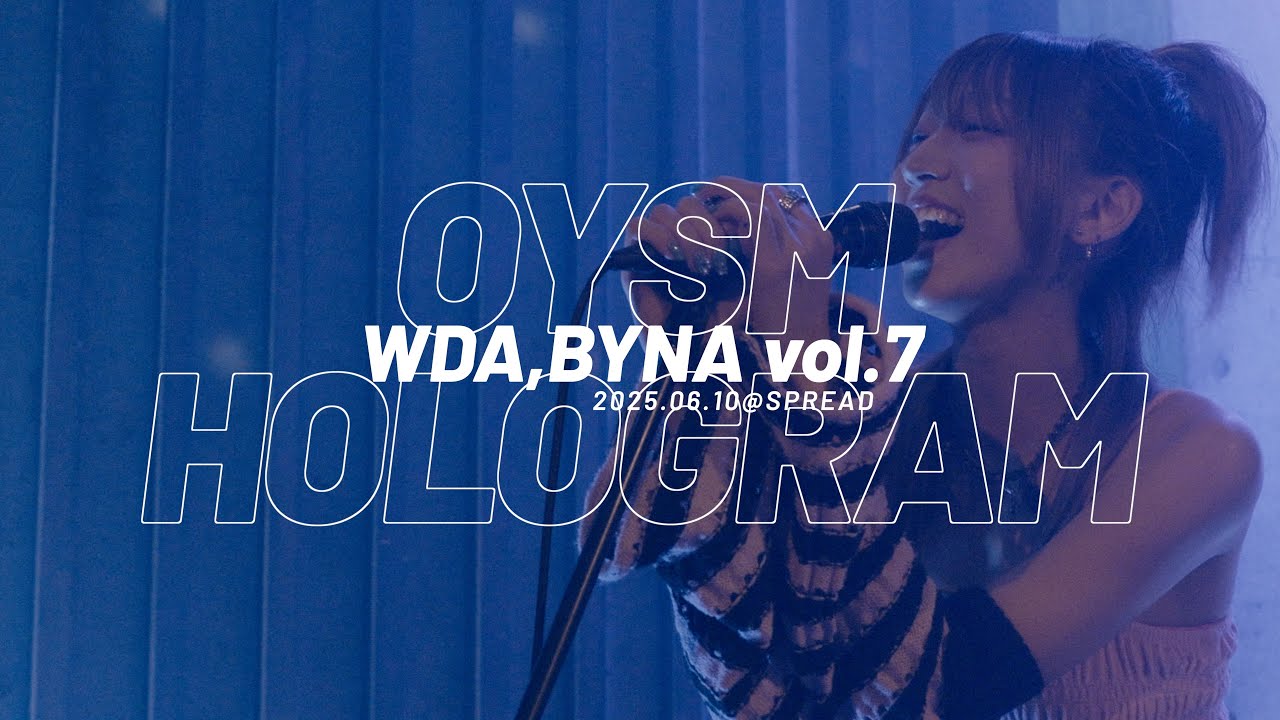 おやすみホログラム ＆ 月刊PAM / Plan / おやすみホログラム(cover) -月刊PAM(LIVE) (2023/07/17