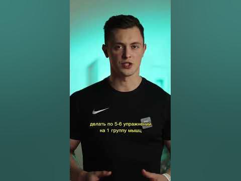 Должны ли болеть мышцы после тренировки?🧐 #диета #пп #фитнес #gym # ...