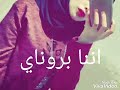 اغنية اننا بروناي حديد 