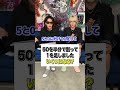 いくつになる?#零Hz #ゼロヘルツ #zerohz #V系 #ビジュアル系 #チャレンジ #ゲーム