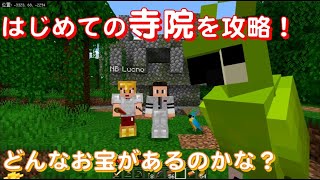 【マインクラフト】ジャングルの寺院で宝を探せ！【マイクラ】 screenshot 2