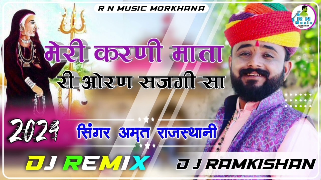    2023  Dj Remix song Rajasthani  Oran Wali Parikrama  Amrit Rajasthani Harasar 