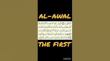 Surah Al-An'am 12 to 13, 7th para | سورة الأنعام