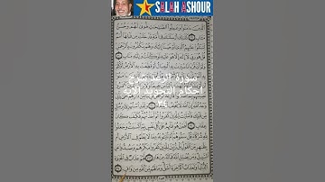سورة الرعد شرح احكام التجويد الاية ٣٤