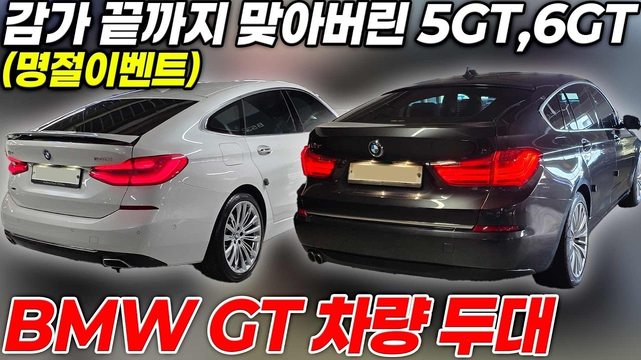 (설날영업합니다) 감가 끝까지 맞은 5GT,6GT 준비했습니다