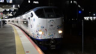 JR西日本281系(6両＋3両･ハローキティはるか)特急はるか50号野洲行き　新大阪駅到着･発車