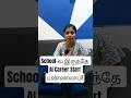 School-ல இருந்தே AI Career Start பண்ணலாம்! எப்படி தெரியுமா? #ai #artificialintelligence #career