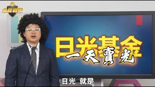 【怪博士飆股密技】瘋牛來了! 買陸股ETF靠3招 狠撈5000萬!【金錢戰隊】財經大白話 20200721
