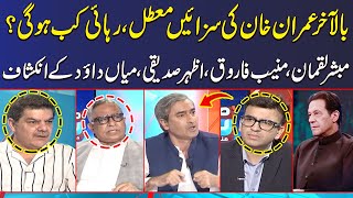 Mere Sawal With Muneeb Farooq | Full Program | PTI Big Move | Rift in PML-N | SAMAA TV