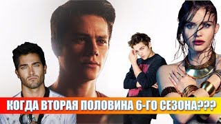 Насколько хорошо ты знаешь сериал "Волчонок"? (Часть 2)/ Teen Wolf