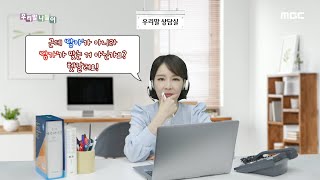 [KOREAN] 담다/담그다, 우리말 나들이 20200416