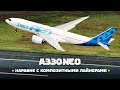 Airbus A330neo — На равных с композитными авиалайнерами!?