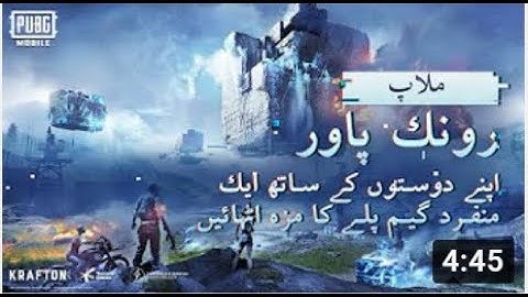 RUNIC POWER MODE GUIDE   PUBG MOBILE Pakistan Official