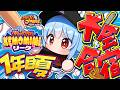 【パワプロ2026】1年目夏！兎☆ダイナマイト高校 いくぞおおおおおおおおおおお！ぺこ！【ホロライブ/兎田ぺこら】＃パワプロケモミミリーグ