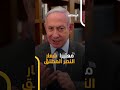 تحول من بطل إلى خائن من يكون الجنرال الإسرائيلي يائير غولان تحول من بطل إلى خائن من يكون الجنرال الإسرائيلي يائير غولان