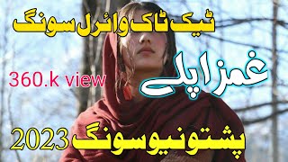 Pashto New Song 2023Ghumzaply Pashto New Tapay 2023