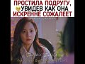 Простила подругу, увидев как она искренне сожалеет😢❤  🎬 Дорама: Пентхаус