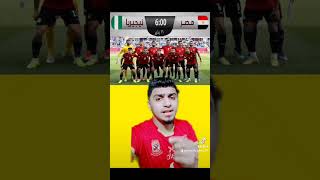 موعد مباريات منتخب مصر في أمم أفريقيا 2022#shorts