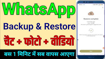 Whatsapp Backup Kaise Kare | Whatsapp Chat Backup And Restore | How To Backup Whatsapp chat Messages