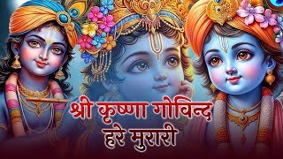 श्री कृष्णा गोविन्द हरे मुरारी - भजन | Shri Krishna Govind Hare Murari | Lyrics Video Krishna Bhajan