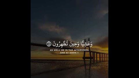 فسبحان الله حين تمسون وحين تصبحون ❤ • تلاوة جميلة للقارئ عبد الله الخلف