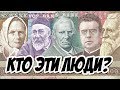 История литовских денег. Кто изображен на литах? Литы. Купюры.