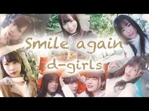 【インスタ 映え スポット 東京】Smile again / d-girls Music Video[縦型] 東京23区のインスタ映えスポットを巡る