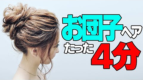 1000円ヘアセット Lumina ルミナ Youtube