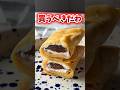 【ファミマ】お値段そのまま45%増量商品食べてみた正直な感想🍛 #shorts #ファミマ