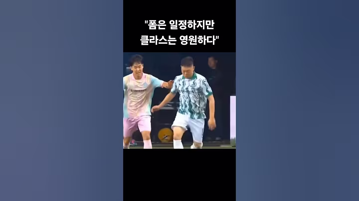 은퇴 후에도 변하지 않는 감스트의 클라스